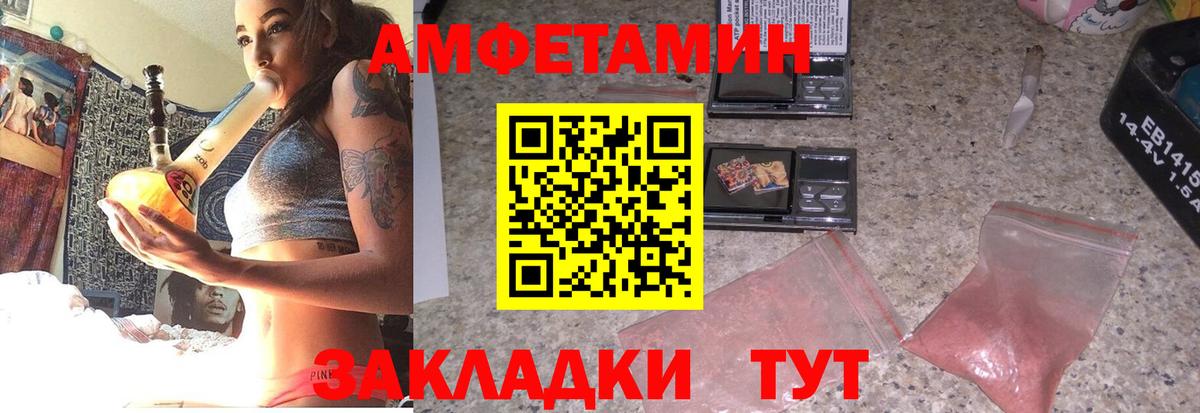 АМФЕТАМИН  Вход с VPN  Конаково  АМФ 98% 