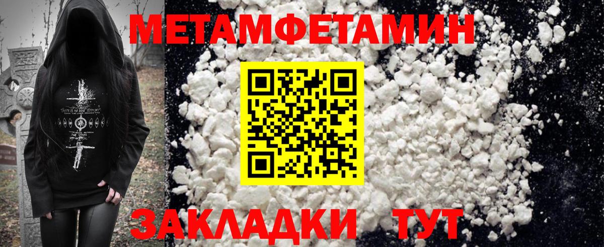 АМФЕТАМИН 98% Конаково