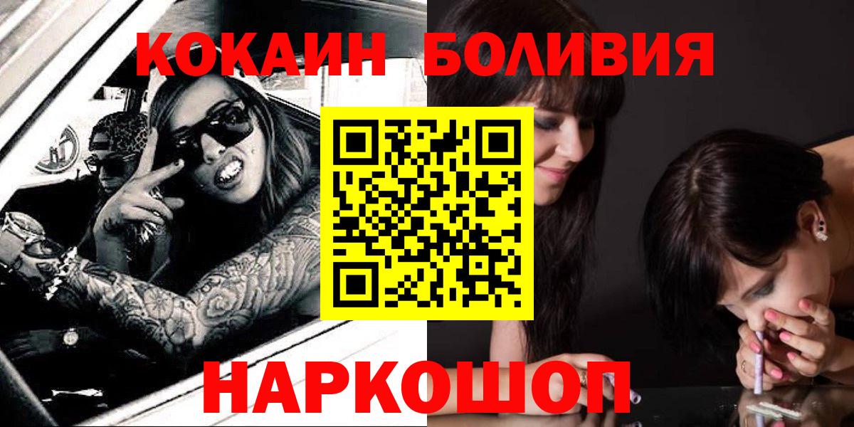 Кокаин Эквадор Конаково