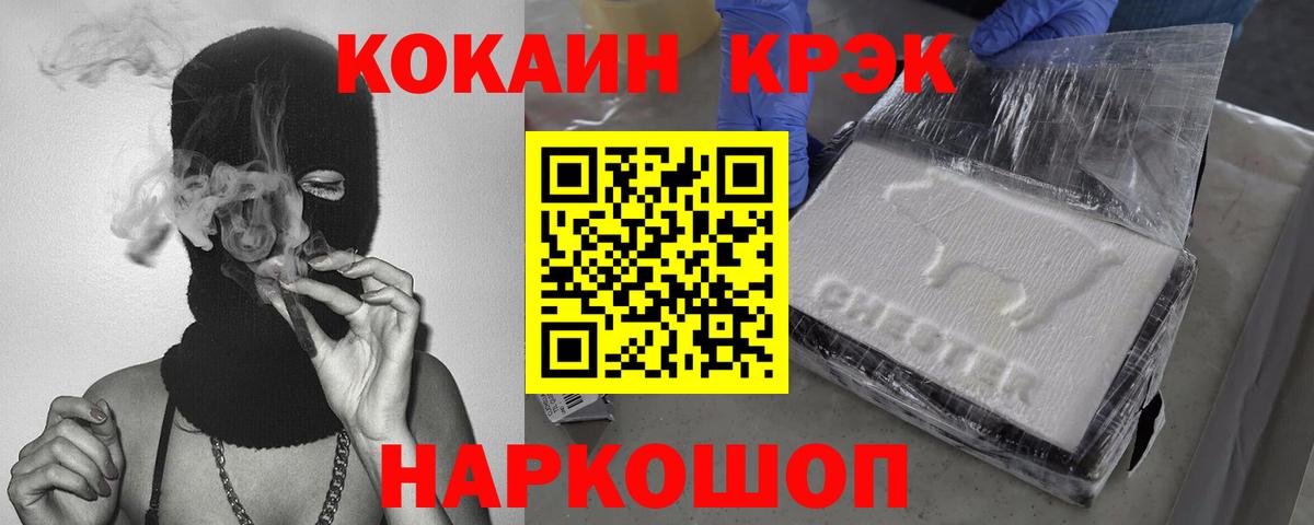COCAIN Fish Scale  Вход с VPN  Конаково  Cocaine 97% 