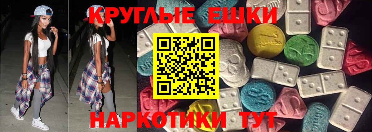 ЭКСТАЗИ ешки Конаково