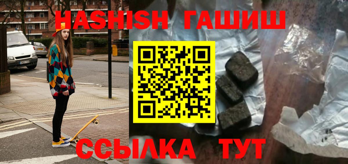 ГАШИШ гашик  Вход с VPN  Конаково  ГАШИШ 40% ТГК 