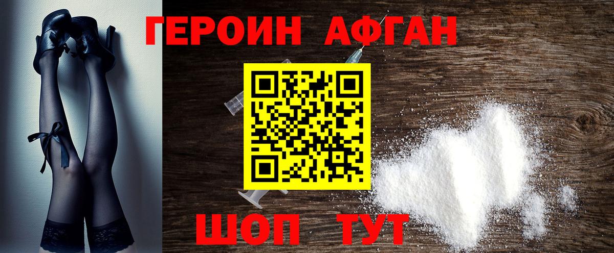 ГЕРОИН герыч Конаково