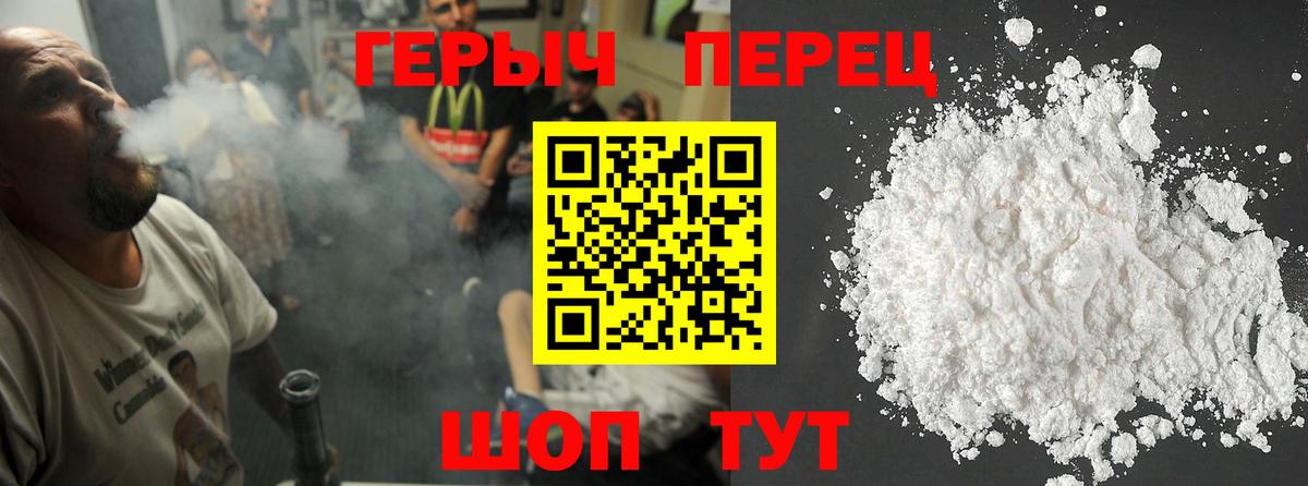 Героин VHQ  Вход с VPN  Конаково 