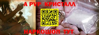 ALPHA-PVP Коммунар