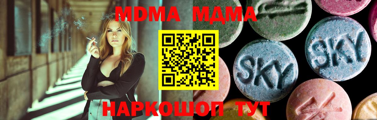 MDMA  МДМА Molly  МДМА crystal  Вход с VPN  Конаково 