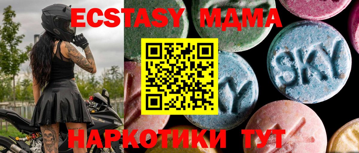 MDMA молли Конаково