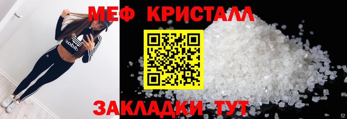 МЯУ-МЯУ  МЕФ mephedrone  Конаково  Вход с VPN  Меф мяу мяу 