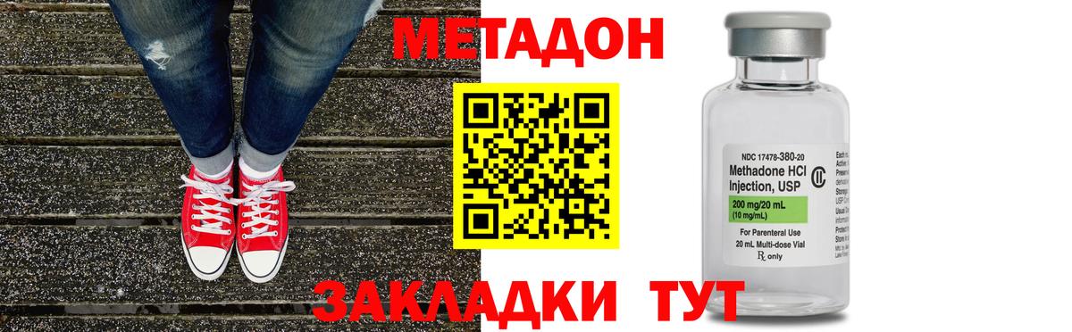 МЕТАДОН белоснежный Конаково
