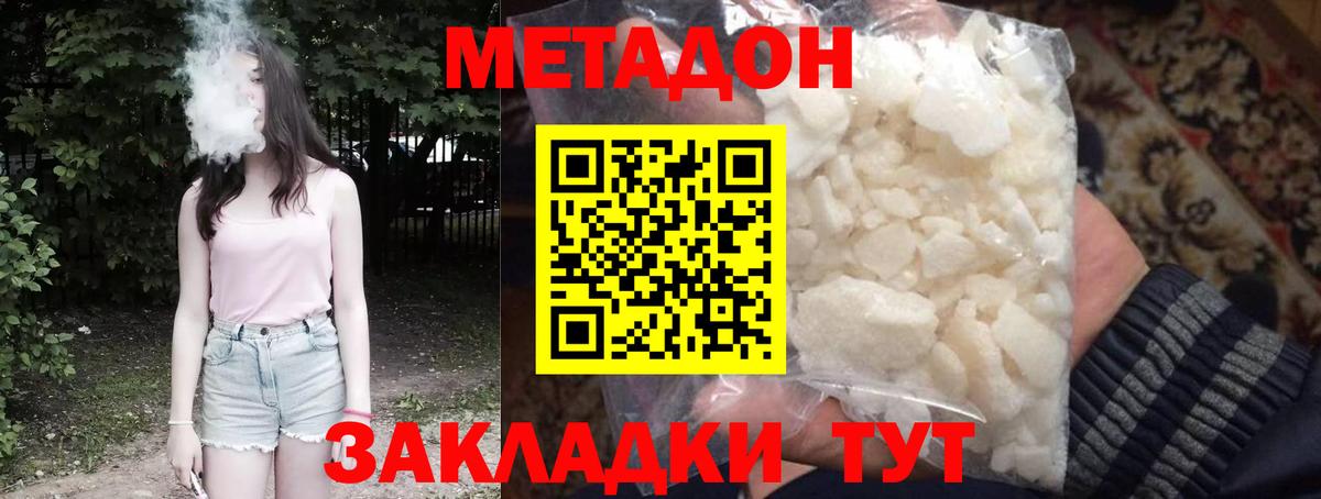ОМГ ОМГ ссылка  Вход с VPN  Метадон белоснежный  Конаково  МЕТАДОН кристалл 