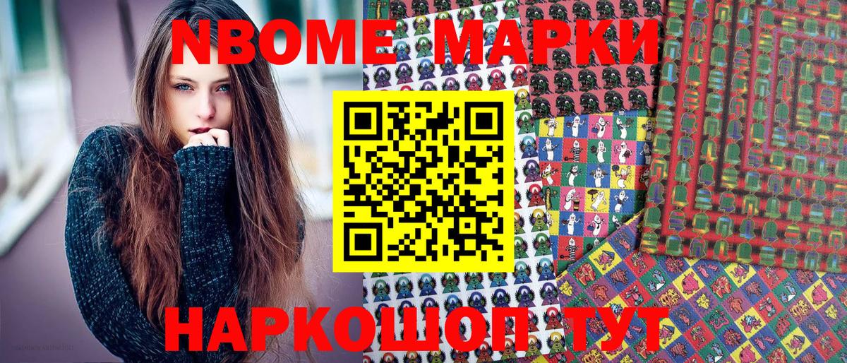 Конаково  Марки N-bome 1,5мг  Марки N-bome 1,5мг  Вход с VPN 