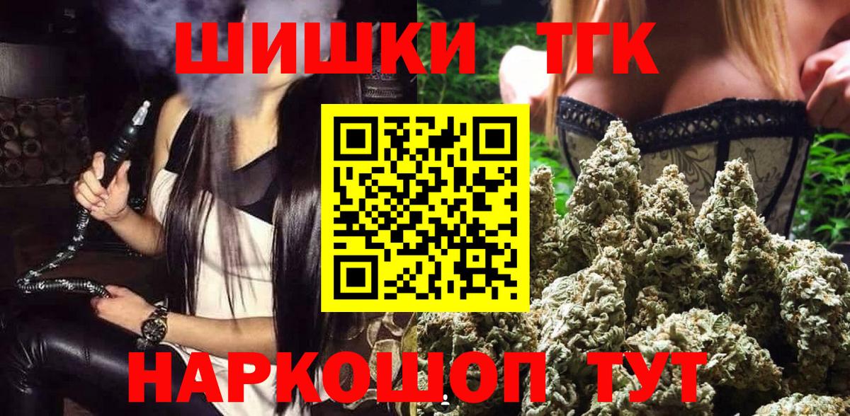 МАРИХУАНА THC 21% Конаково